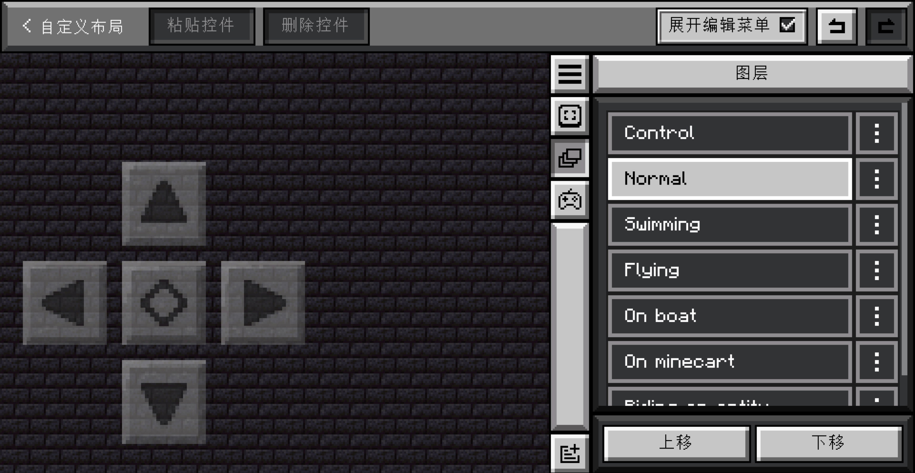 图层列表，包含控制图层、普通图层、游泳图层、飞行图层等