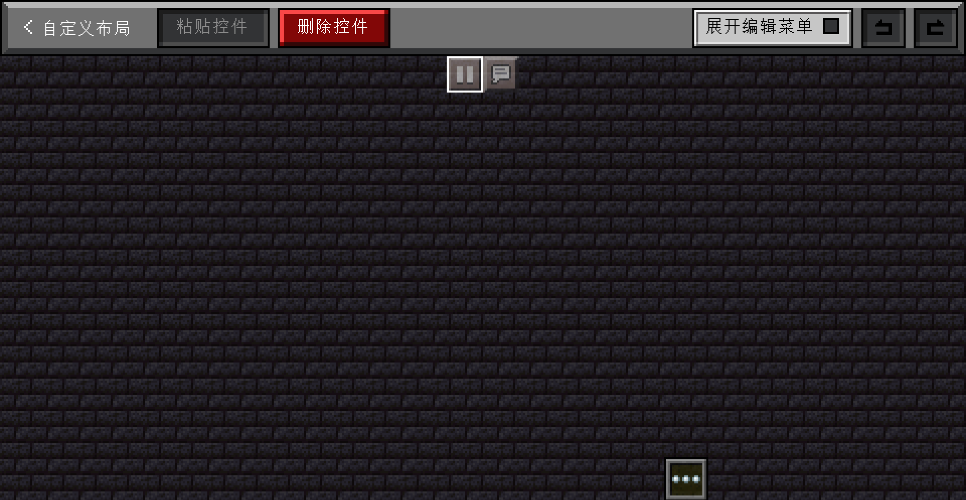 选中了暂停控件，控件的边缘出现了白框