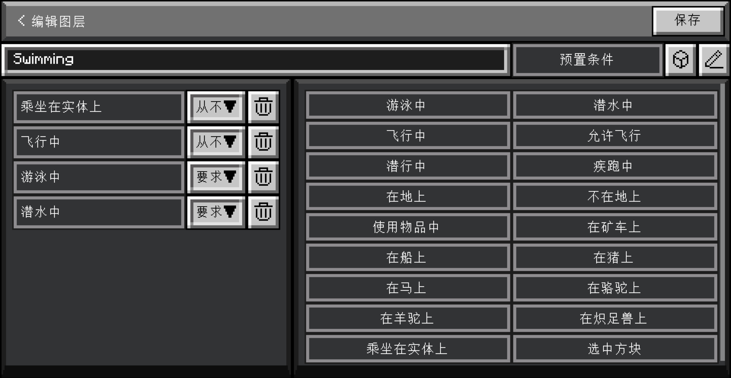 游泳图层的图层条件